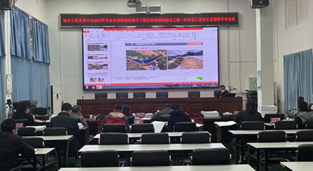 桂東公路發(fā)展中心2023年公路安全設(shè)施精細(xì)化提升工程施工圖設(shè)計(jì)順利通過(guò)審查