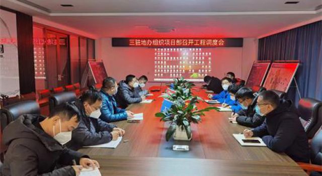 許昌繞城高速三駐地辦組織召開(kāi)12月份工程調(diào)度會(huì)