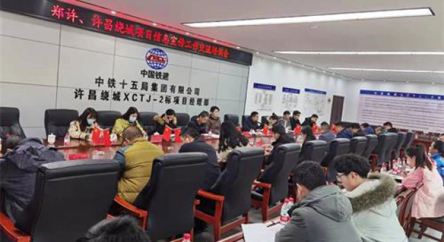 許昌繞城高速項目公司組織召開信息宣傳工作交流培訓(xùn)會