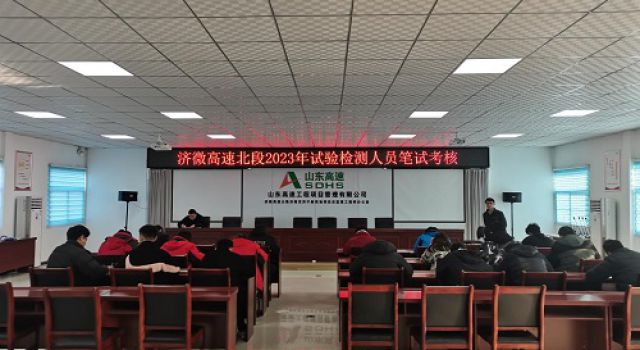 試驗(yàn)知識(shí)技能大比武，濟(jì)微一駐地辦表現(xiàn)突出