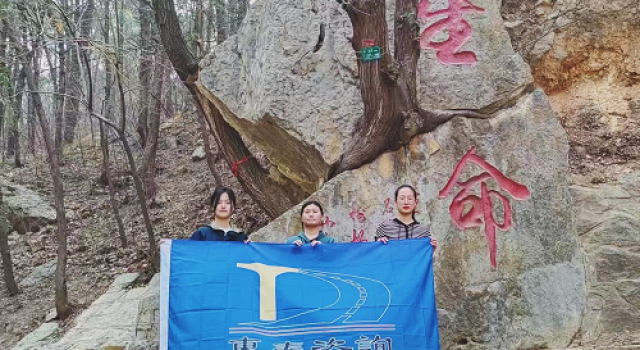 濟菏一駐地“三八婦女節(jié)”登山活動