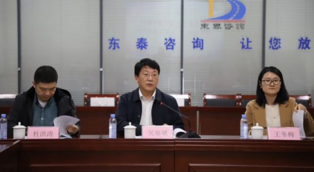 東泰咨詢公司一項省級科技計劃項目通過驗收