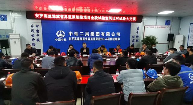 安羅高速項目組織全線試驗技術比武活動