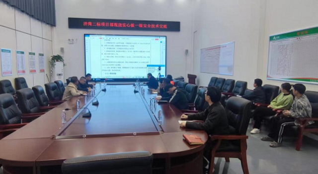 現(xiàn)澆實心板首件一級安全技術交底