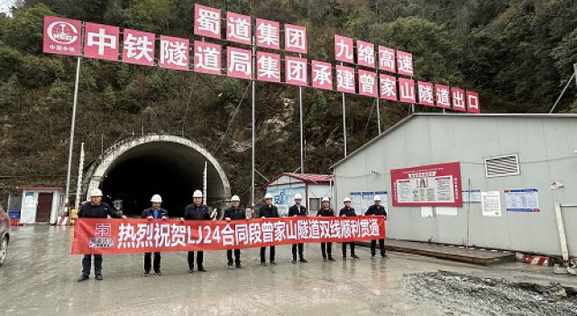 四川九綿高速LJ24合同段曾家山公路特長隧道雙線貫通