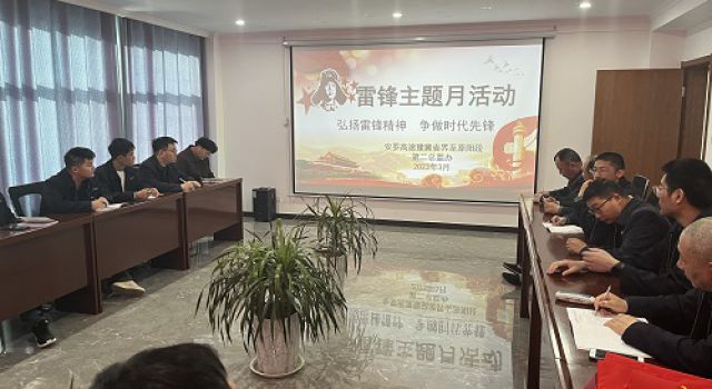 “鋒”華正茂恰少年--弘揚(yáng)雷鋒精神 爭做時(shí)代先鋒