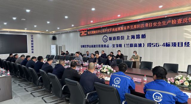 河南省交通建設(shè)中心對安羅高速進(jìn)行安全專項(xiàng)檢查