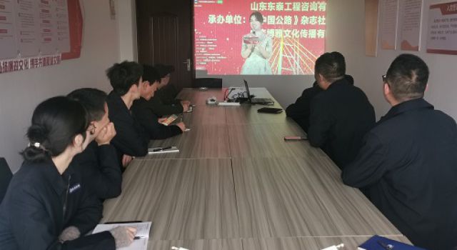 安鶴總監(jiān)辦組織收看中國交通建設(shè)監(jiān)理協(xié)會(huì)成立20周年紀(jì)念發(fā)布會(huì)
