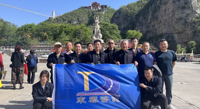 安鶴總監(jiān)辦組織慶五一，登山游覽活動(dòng)