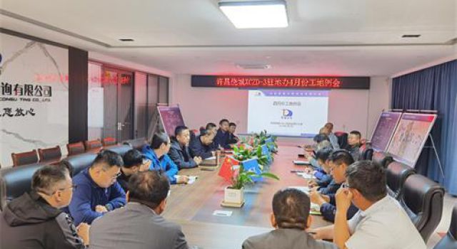 許昌繞城XCZD-3駐地辦組織召開(kāi)四月份工地例會(huì)