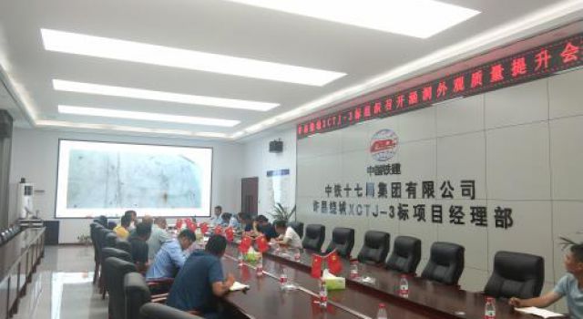 許昌繞城XCZD-3駐地辦組織召開涵洞外觀質(zhì)量提升會