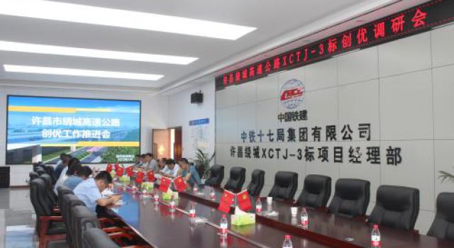 許昌繞城高速公路項目公司組織到XCTJ-3標(biāo)進行創(chuàng)優(yōu)工作現(xiàn)場調(diào)研