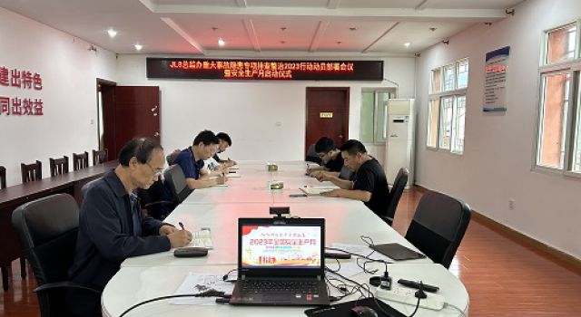 四川九綿高速JL8總監(jiān)辦啟動“重大事故隱患專項排查整治2023行動”暨2023年“安全生產(chǎn)月”活動