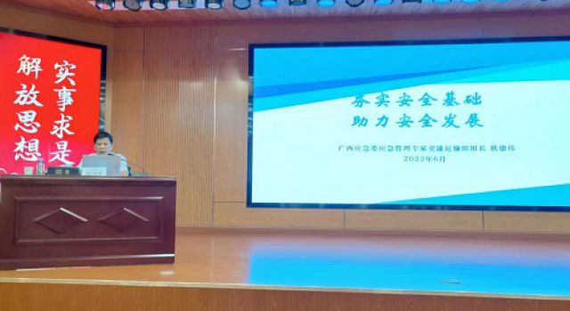 欽州北過境線公路項目舉辦安全培訓(xùn)講座