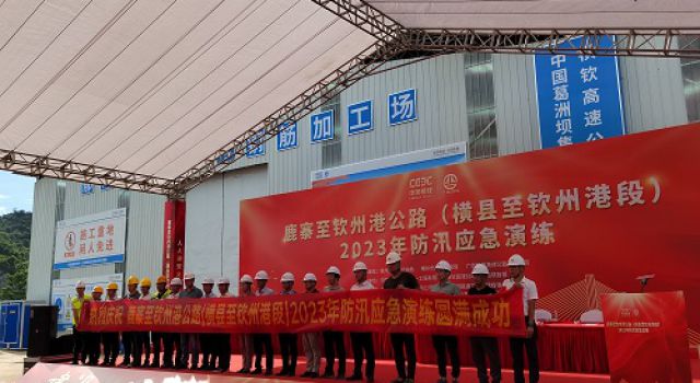 橫欽高速公路總承包項(xiàng)目部開(kāi)展防汛應(yīng)急演練活動(dòng)