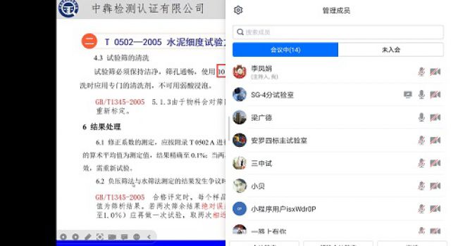 安羅高速第二總監(jiān)辦組織試驗檢測交流學(xué)習(xí)能力提升活動