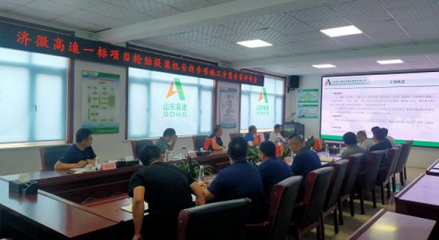 濟微一標(biāo)召開TTB180T輪胎提梁機安拆施工方案專家評審會