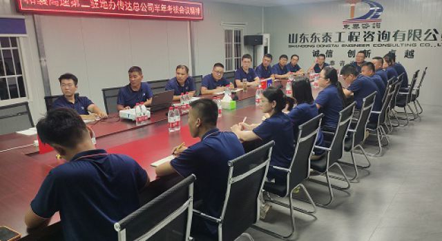 和襄高速第二駐地辦傳達(dá)總公司半年考核會議精神