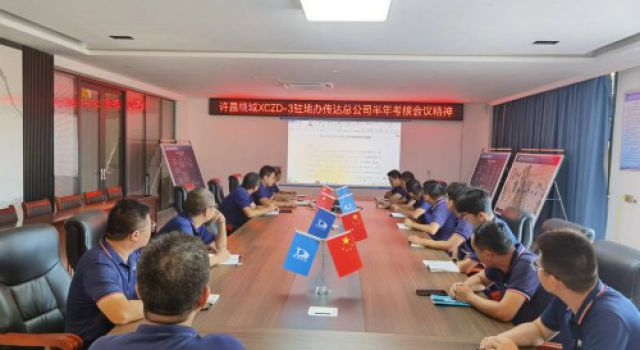 許昌繞城XCZD-3駐地辦組織傳達(dá)總公司半年考核會議精神