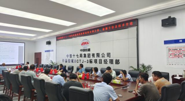 許昌繞城XCZD-3駐地辦組織召開(kāi)“建筑固廢用于原地面處理方案技術(shù)交底會(huì)議”