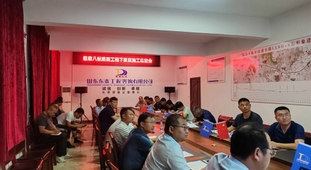 臨臨高速召開下面層質(zhì)量分析總結(jié)會(huì)