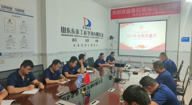 欽州北過(guò)境線項(xiàng)目第一總監(jiān)辦開(kāi)展2023年“質(zhì)量月”啟動(dòng)儀式