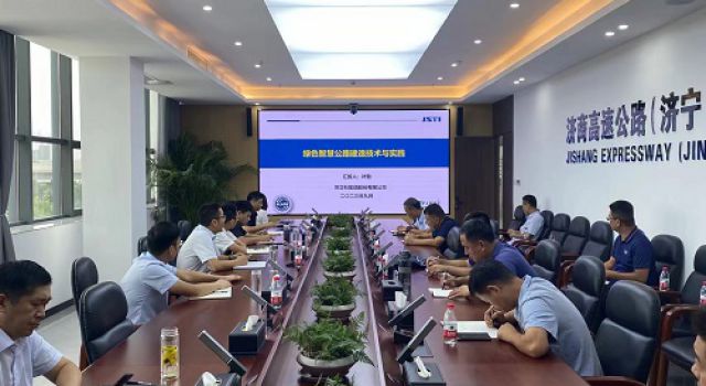 濟(jì)商濟(jì)寧段項(xiàng)目公司組織召開(kāi)《綠色智慧公路建造技術(shù)與實(shí)踐》培訓(xùn)會(huì)議