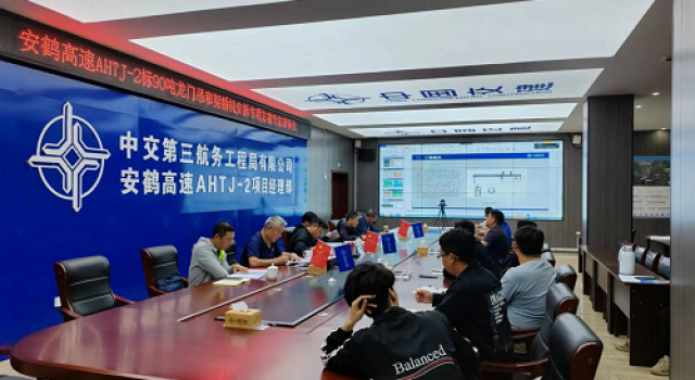 安陽至新鄉(xiāng)高速安鶴段架橋機和龍門吊安拆專項方案評審會議