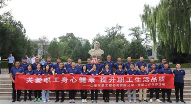 心系員工、情暖一線----公司工會開展一線員工療休養(yǎng)活動