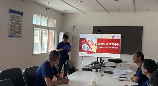四川九綿高速JL8總監(jiān)辦開展2023 年“我們的節(jié)日·中秋節(jié)、國慶節(jié)”中秋詩詞朗誦活動