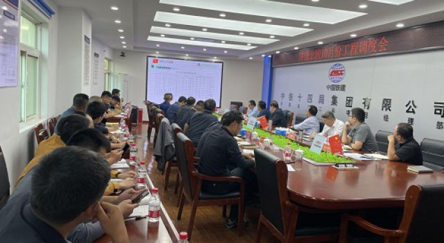 濟(jì)微高速組織召開(kāi)濟(jì)微北段10月份工程調(diào)度會(huì)議