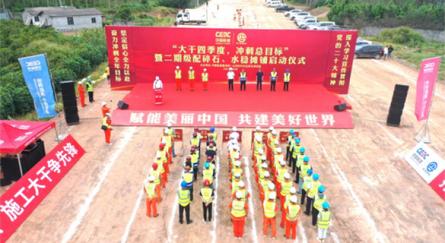 欽州北過(guò)境線公路二期路面工程正式啟動(dòng)