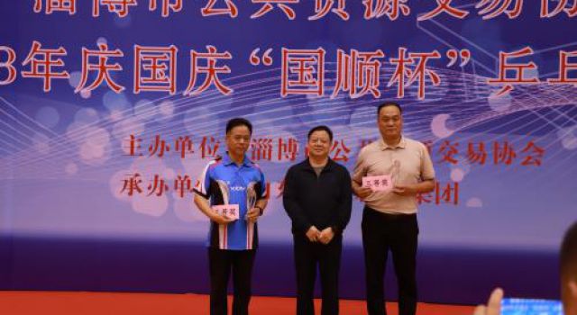 奮勇“乒”博正當時，賽出東泰新風采----公司在“慶國慶‘國順杯’乒乓球比賽”中獲獎