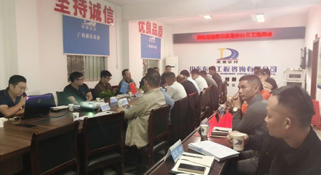 廣西橫欽高速第四總監(jiān)辦組織召開(kāi)11月份工地例會(huì)