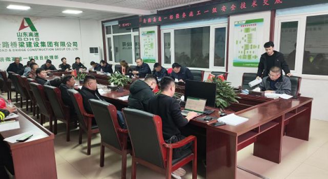 濟(jì)微高速一駐地辦組織召開強(qiáng)夯施工一級(jí)安全技術(shù)交底會(huì)