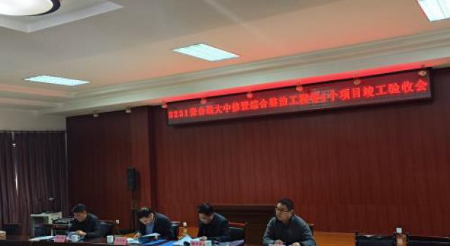 2022年淄博市普通國(guó)省道路面維修提升養(yǎng)護(hù)專(zhuān)項(xiàng)工程進(jìn)行竣工驗(yàn)收