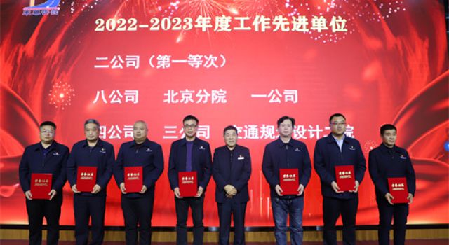 龍行龘龘、前程?hào)T朤----公司年度工作會(huì)暨總結(jié)表彰會(huì)順利召開