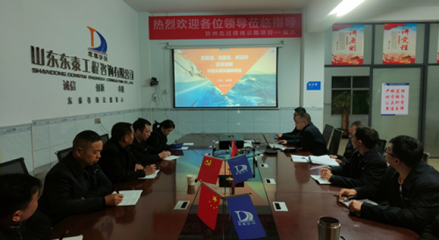 廣西欽州北過境線公路項目第一總監(jiān)辦學(xué)習(xí)傳達總公司年會會議精神