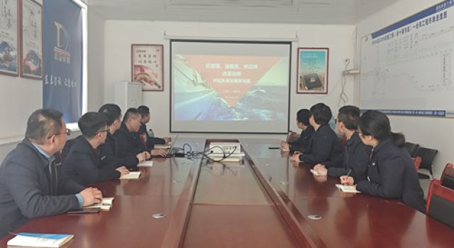 凝心聚力譜新章，砥礪前行再啟航！---- 經(jīng)十路第一總監(jiān)辦深入學(xué)習(xí)總公司年會精神