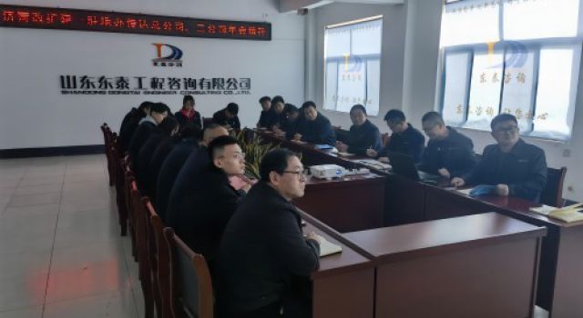 濟菏改擴建一駐地辦傳達總公司、二公司年會精神
