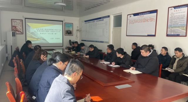 安全為先，開工第一課筑防線-經(jīng)十路第一總監(jiān)辦組織開展“安全開工第一課”安全教育活動