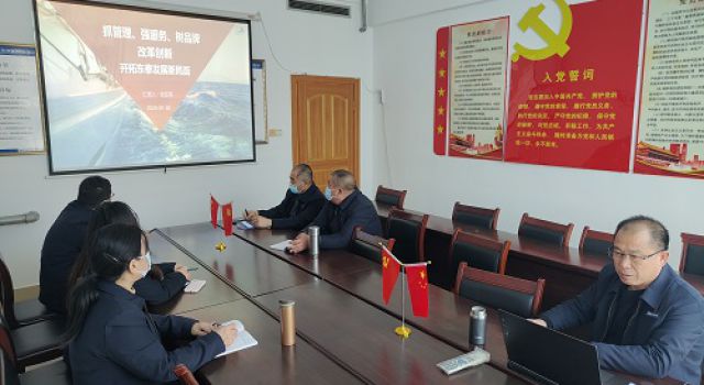 2023年淄博市第二批養(yǎng)護工程第二總監(jiān)辦傳達總公司年會精神