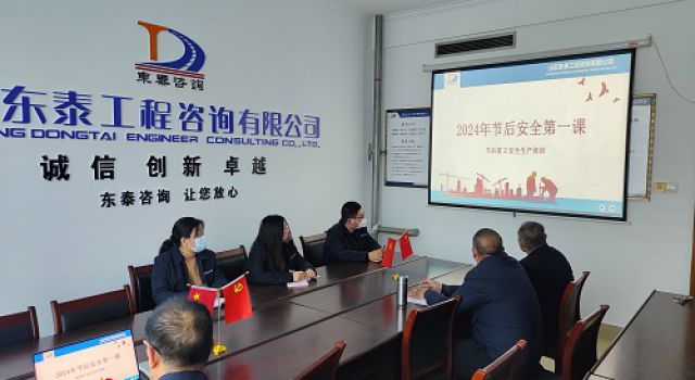 2023年淄博市第二批養(yǎng)護工程第二總監(jiān)辦開展安全生產(chǎn)“開工第一課”