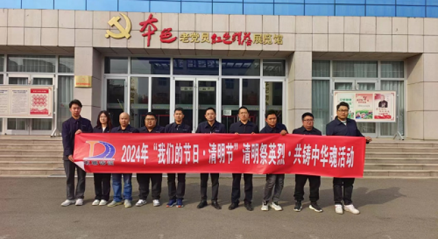 清明祭英烈、共鑄中華魂----莒縣監(jiān)理處組織開展清明節(jié)主題活動(dòng)