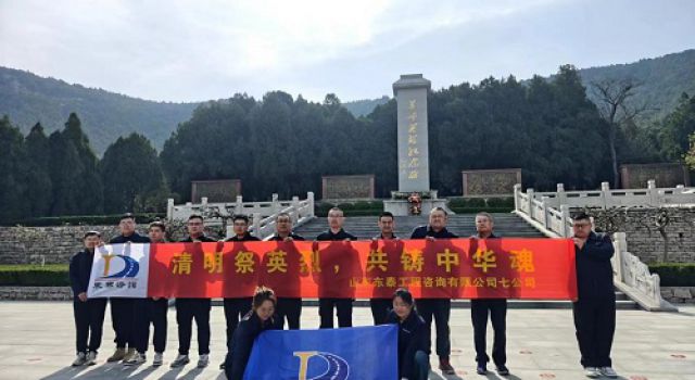 “清明祭英烈、共鑄中華魂”濟(jì)微一駐地辦組織清明節(jié)祭掃活動(dòng)