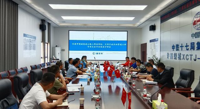 許昌市繞城高速公路上跨洛鄭駐、蘭鄭長(zhǎng)成品油管道安全保護(hù)工程專項(xiàng)安全評(píng)估報(bào)告順利通過(guò)評(píng)審 