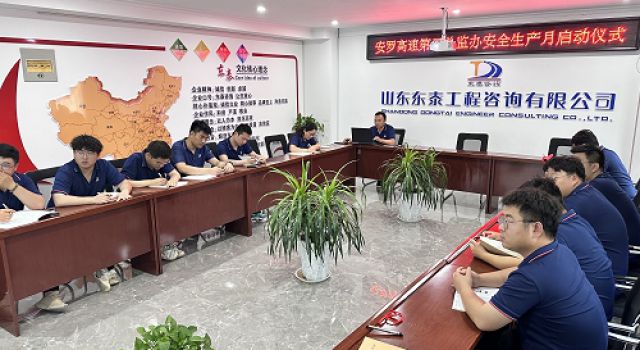 人人講安全、個(gè)個(gè)會(huì)應(yīng)急——暢通生命通道，東泰咨詢安羅高速第二總監(jiān)辦組織開展安全生產(chǎn)月活動(dòng)啟動(dòng)儀式