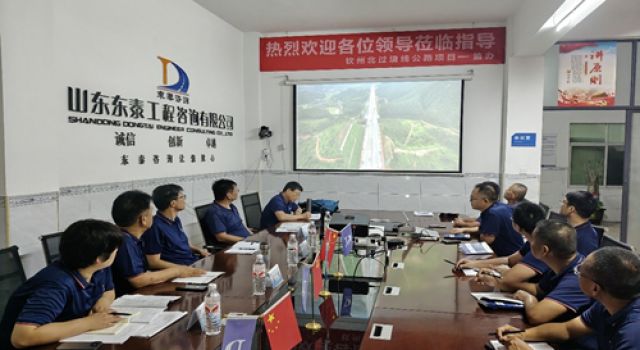 東泰咨詢公司考核組蒞臨廣西欽州北過(guò)境線第一總監(jiān)辦開展半年工作考核