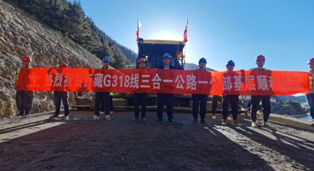 川藏公路G318線提質改造工程水泥穩(wěn)定碎石基層試驗段順利完成